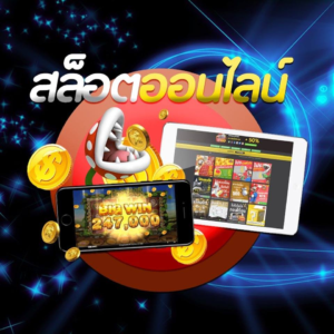 สล็อตเปิดใหม่ระบบดี